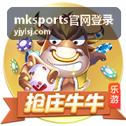 mksports官网登录赛事数据刷新与延迟判断示意