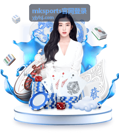 mksports官网登录已登录设备查看与解绑配图